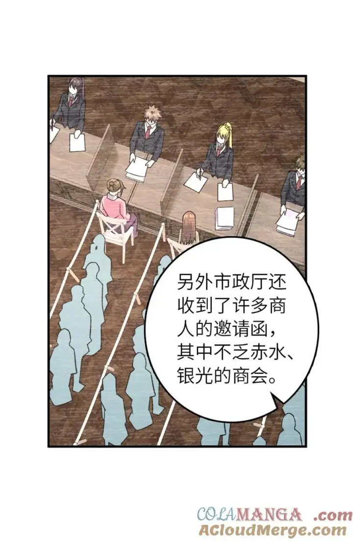 漫画《放开那个女巫》567 见证历史第43张图