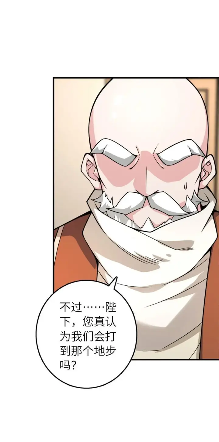 漫画《放开那个女巫》567 见证历史第47张图