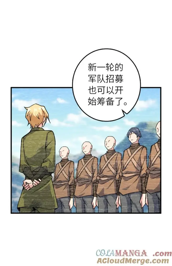 漫画《放开那个女巫》567 见证历史第49张图