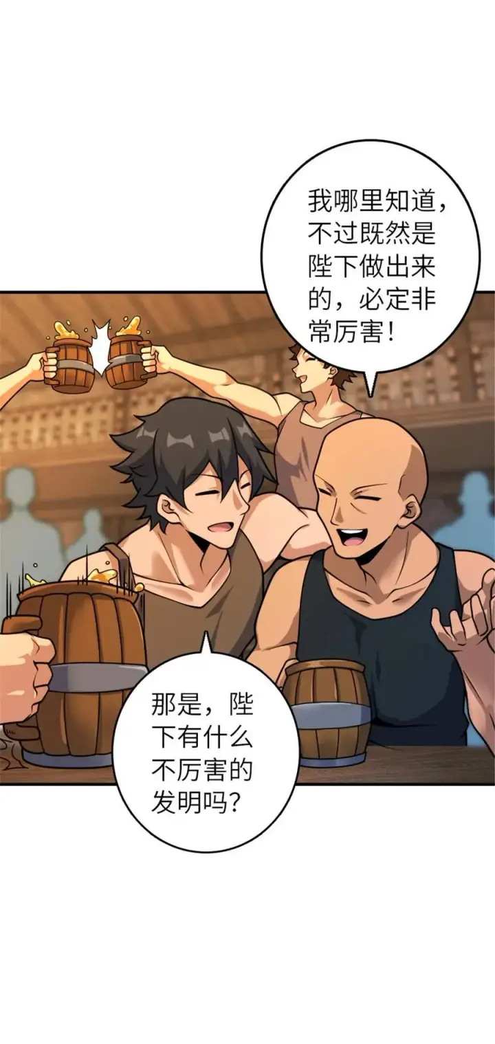 漫画《放开那个女巫》567 见证历史第5张图