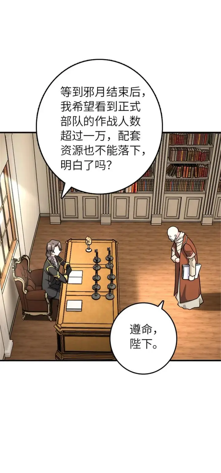 漫画《放开那个女巫》567 见证历史第50张图