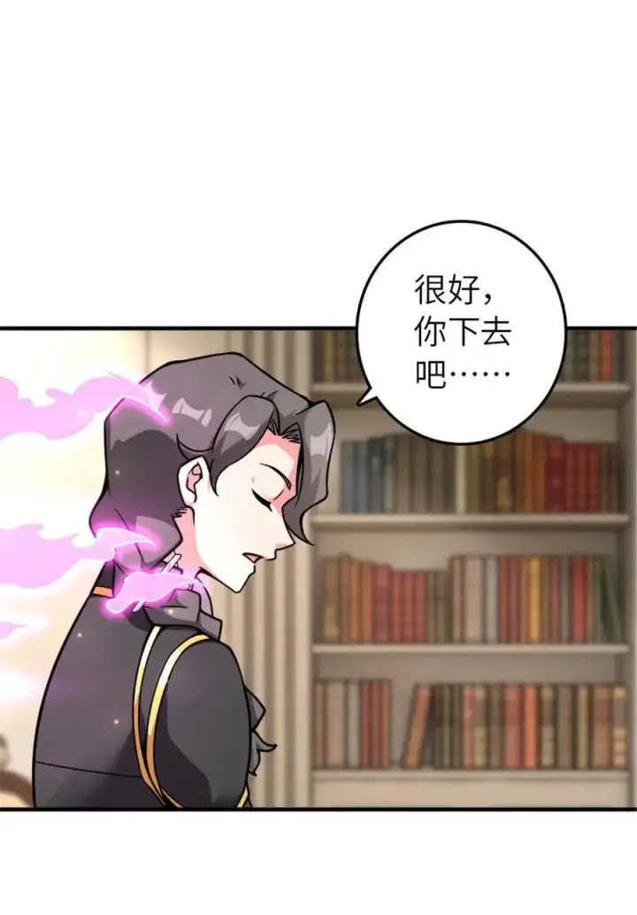 漫画《放开那个女巫》567 见证历史第51张图