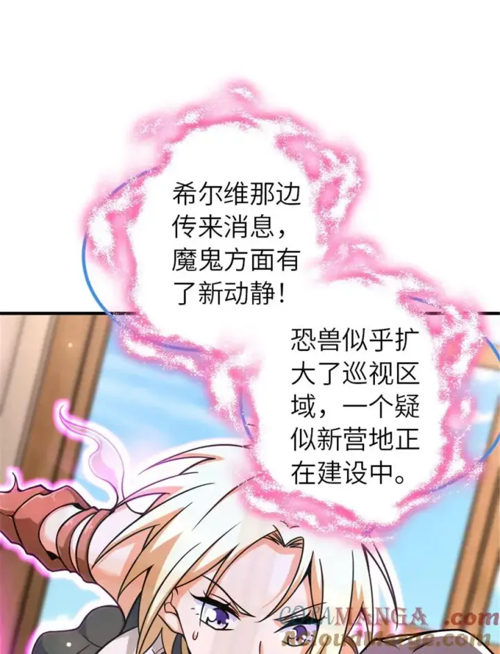 漫画《放开那个女巫》567 见证历史第52张图