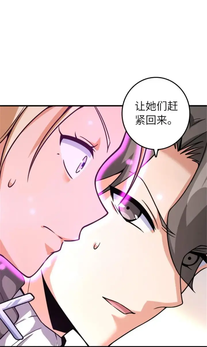 漫画《放开那个女巫》567 见证历史第54张图