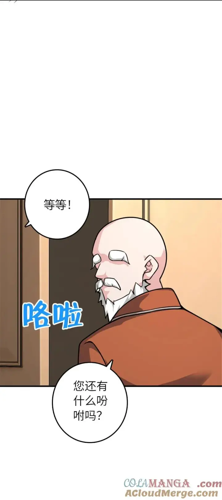 漫画《放开那个女巫》567 见证历史第55张图
