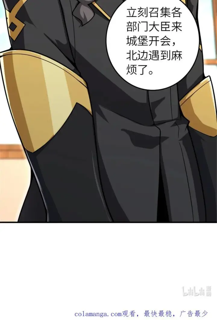 漫画《放开那个女巫》567 见证历史第57张图