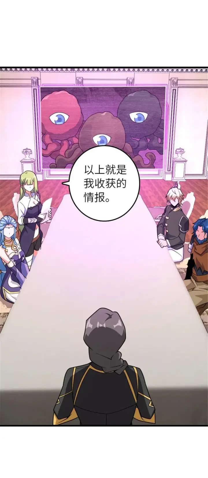 漫画《放开那个女巫》567 见证历史第59张图