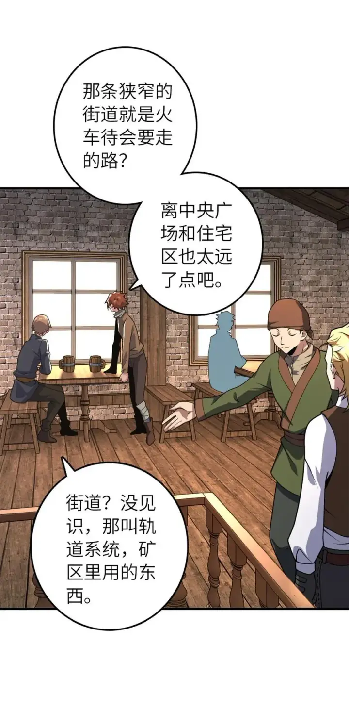 漫画《放开那个女巫》567 见证历史第8张图