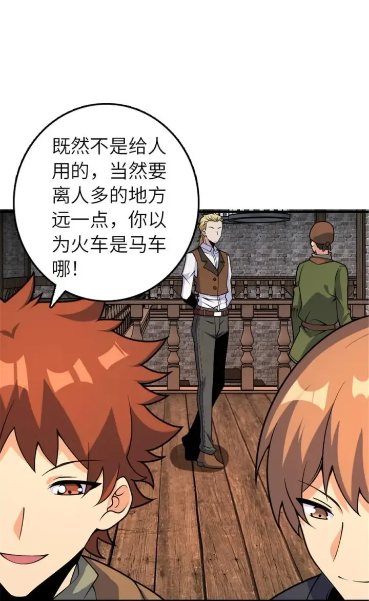 漫画《放开那个女巫》567 见证历史第9张图