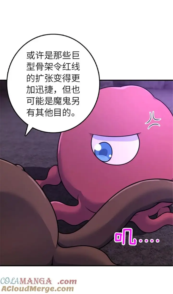 漫画《放开那个女巫》568 新敌情第16张图
