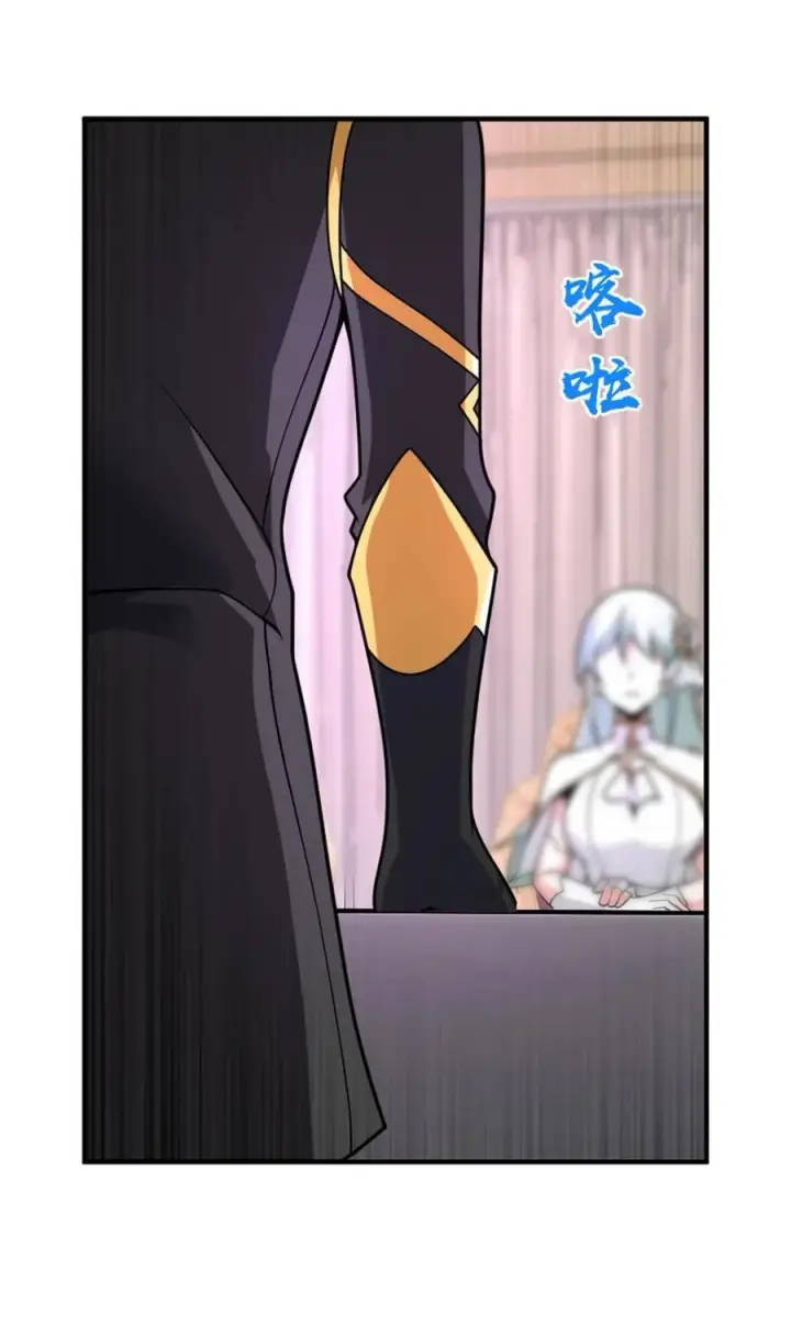 漫画《放开那个女巫》568 新敌情第20张图