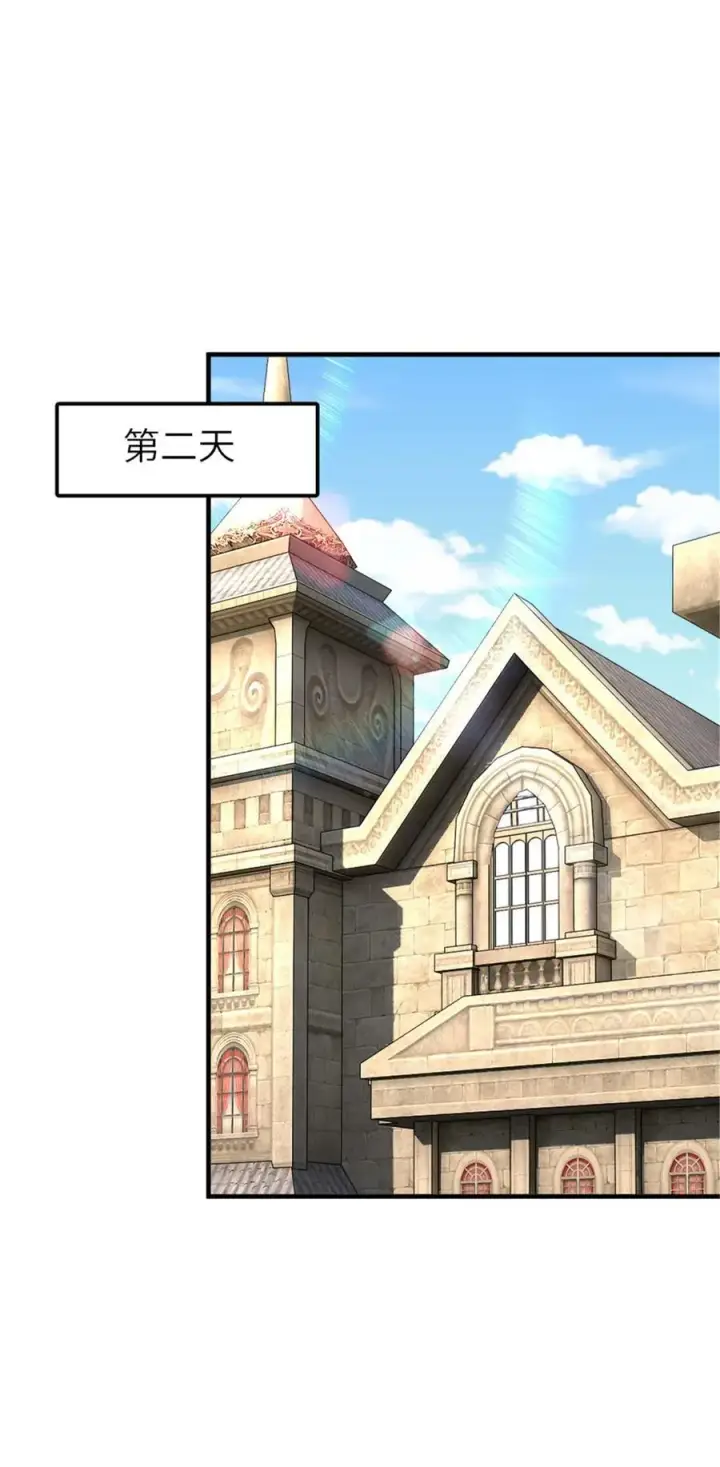 漫画《放开那个女巫》568 新敌情第27张图