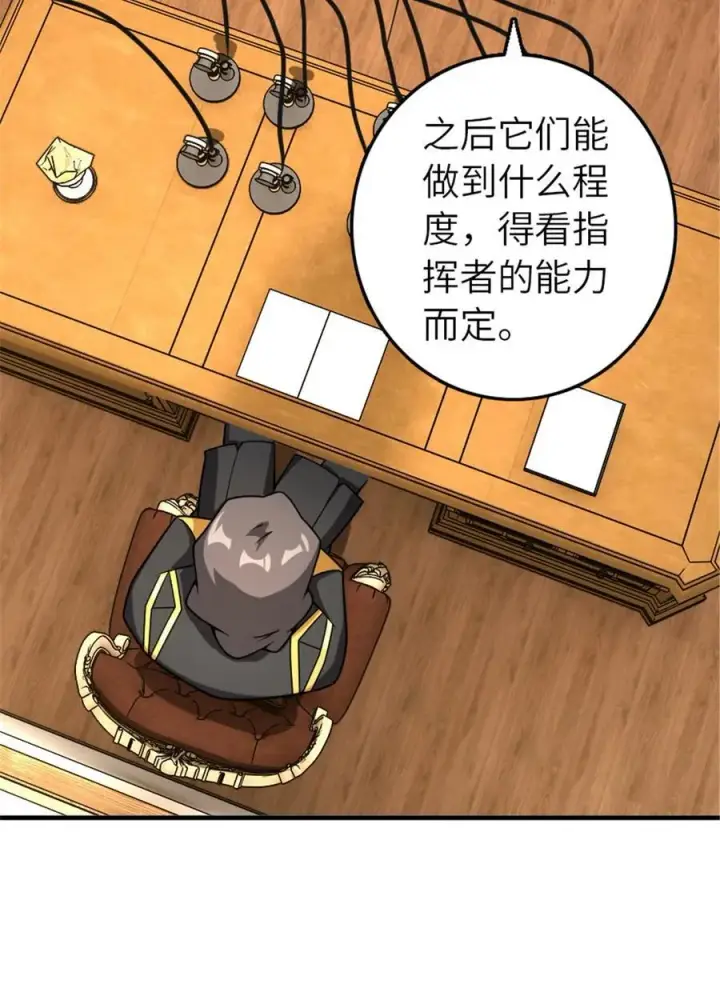 漫画《放开那个女巫》568 新敌情第33张图