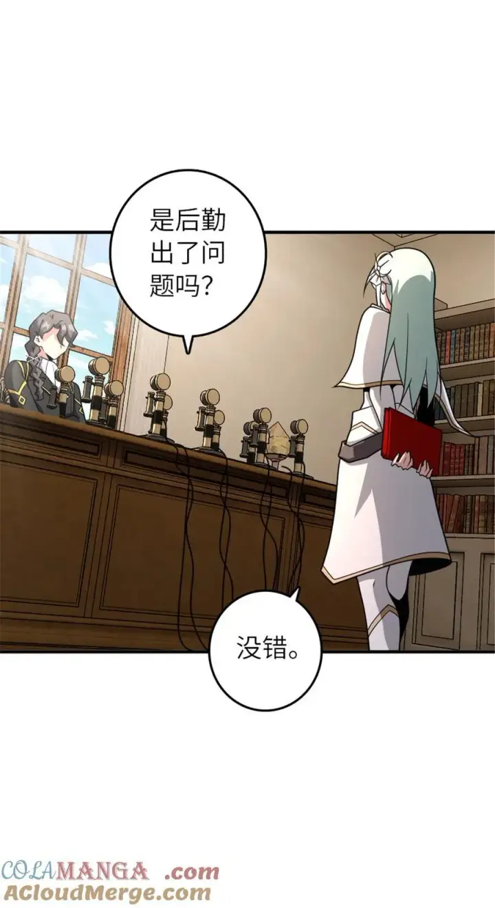 漫画《放开那个女巫》568 新敌情第37张图