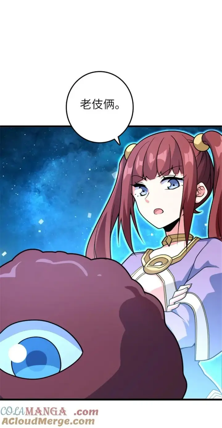 漫画《放开那个女巫》568 新敌情第4张图