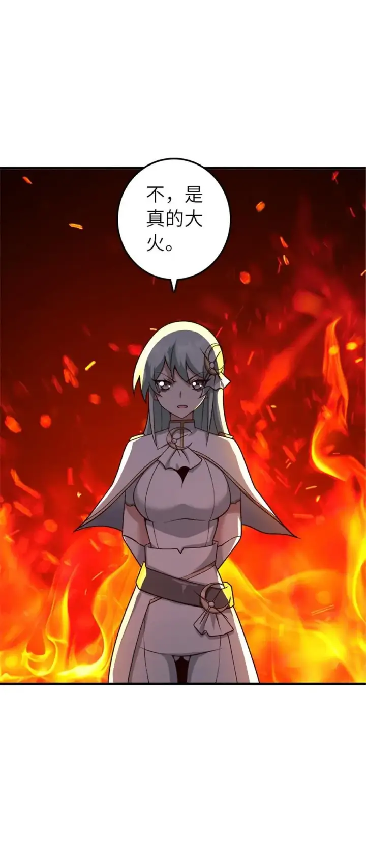 漫画《放开那个女巫》568 新敌情第42张图