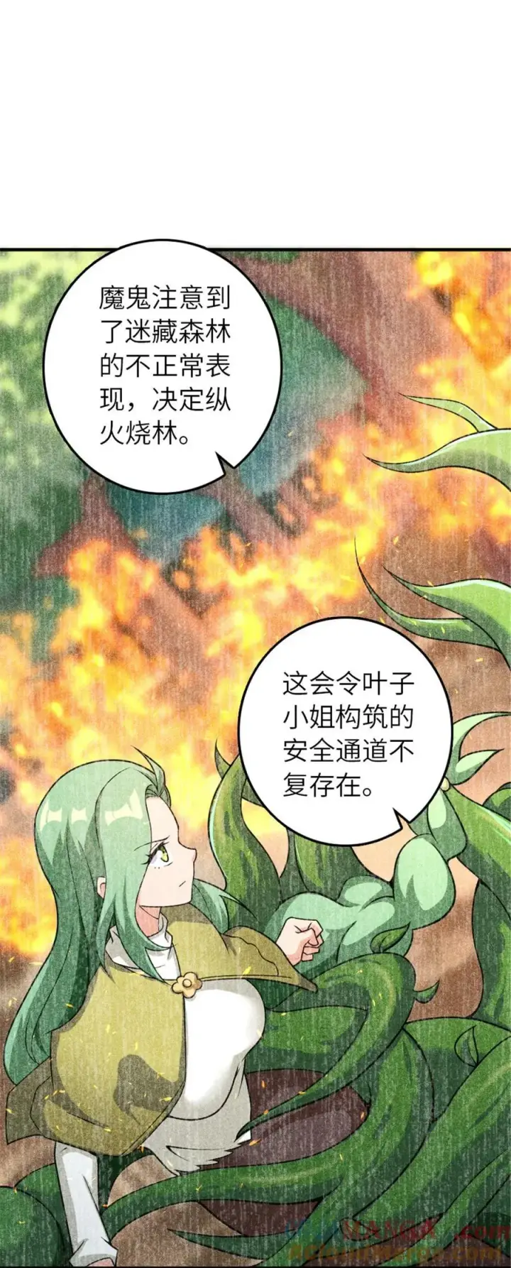 漫画《放开那个女巫》568 新敌情第43张图