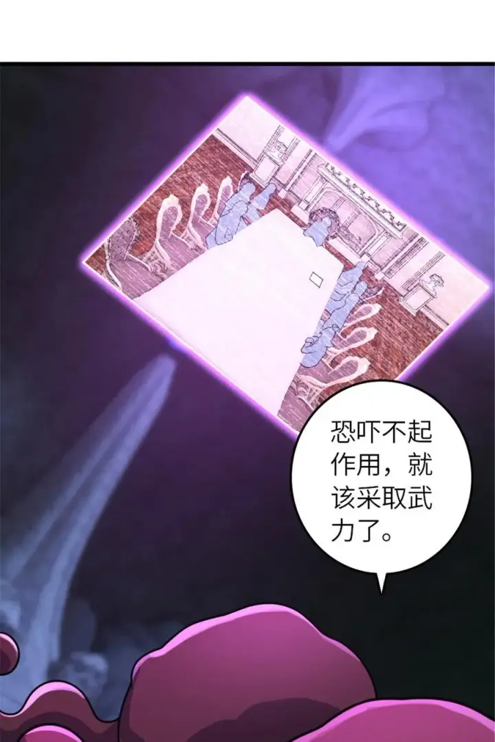 漫画《放开那个女巫》568 新敌情第5张图