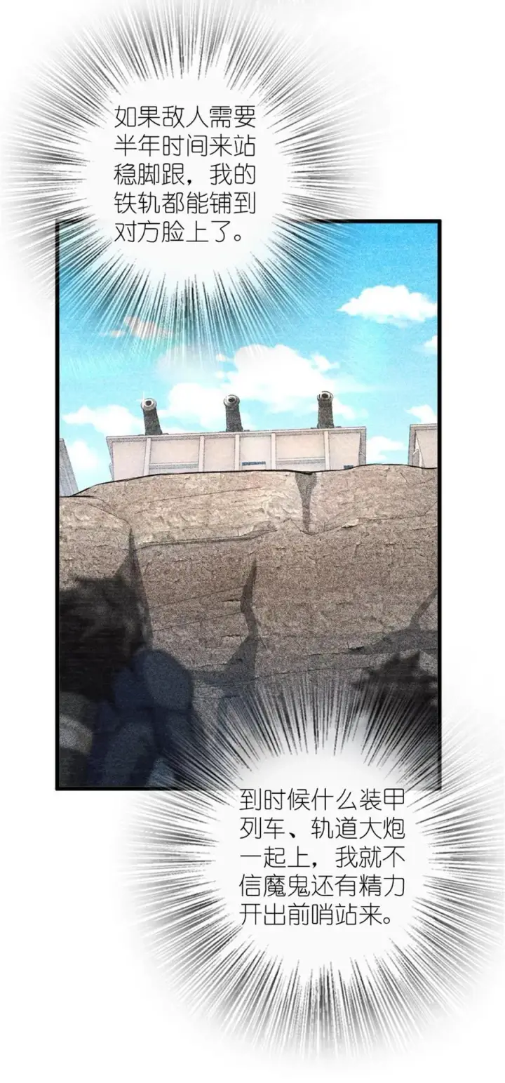 漫画《放开那个女巫》568 新敌情第9张图