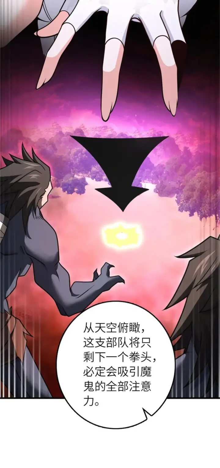 漫画《放开那个女巫》569 消失的补给线第11张图