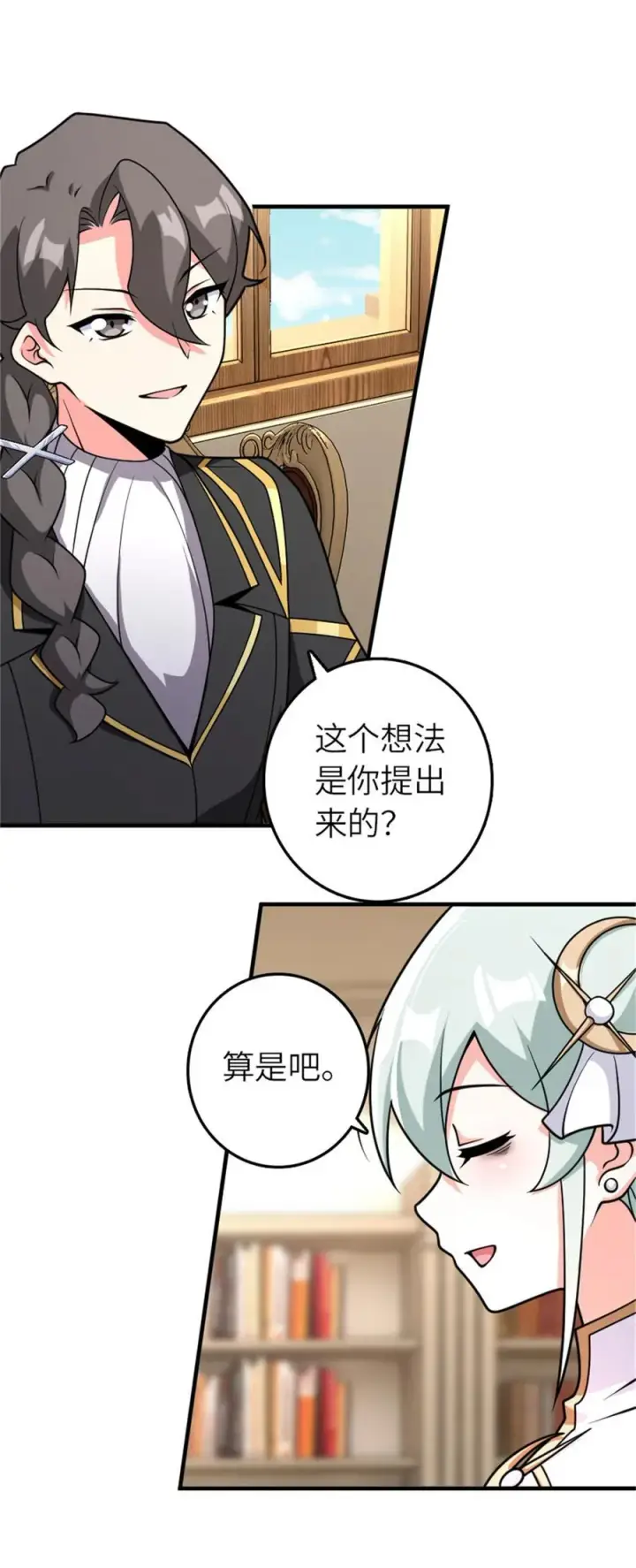 漫画《放开那个女巫》569 消失的补给线第12张图