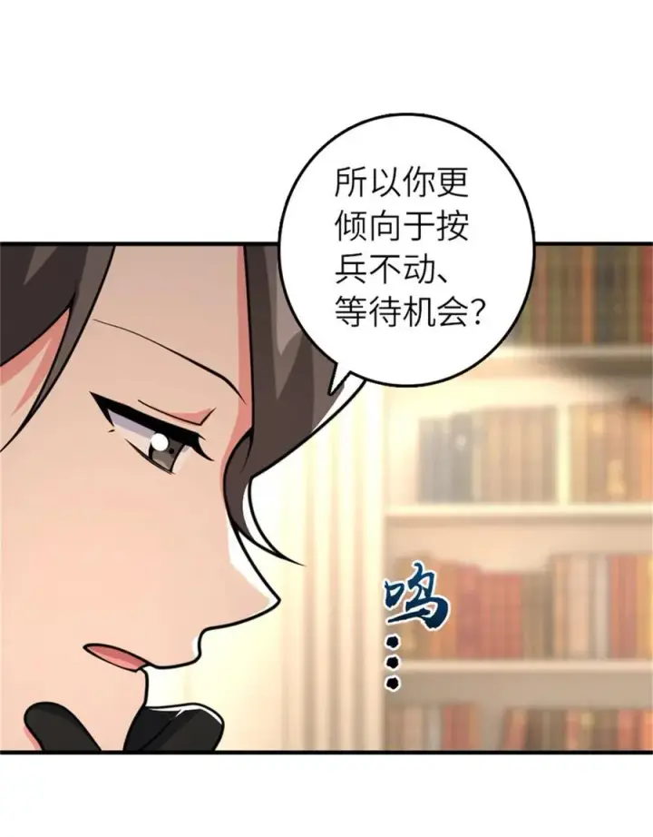 漫画《放开那个女巫》569 消失的补给线第18张图