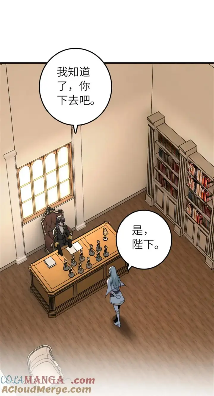 漫画《放开那个女巫》569 消失的补给线第25张图