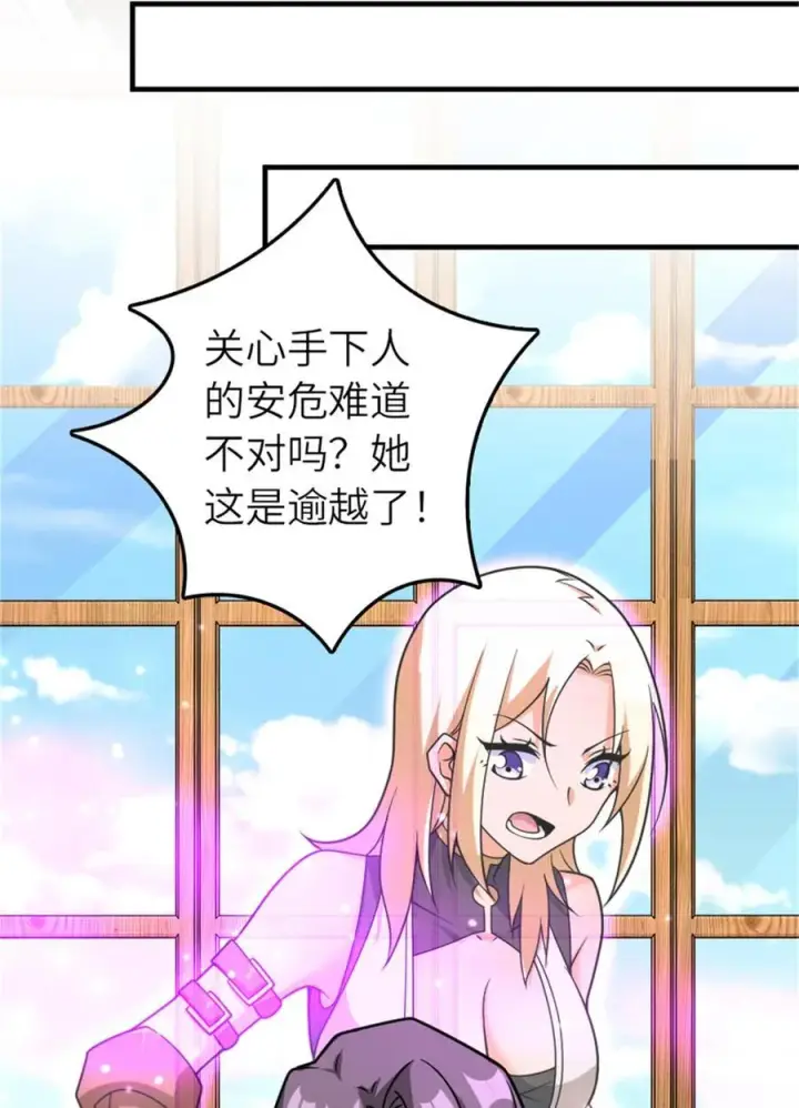 漫画《放开那个女巫》569 消失的补给线第26张图