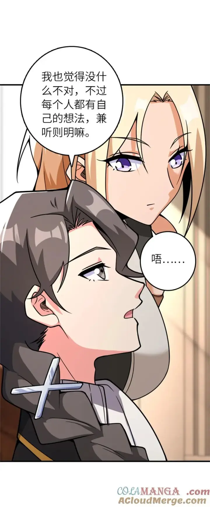 漫画《放开那个女巫》569 消失的补给线第28张图