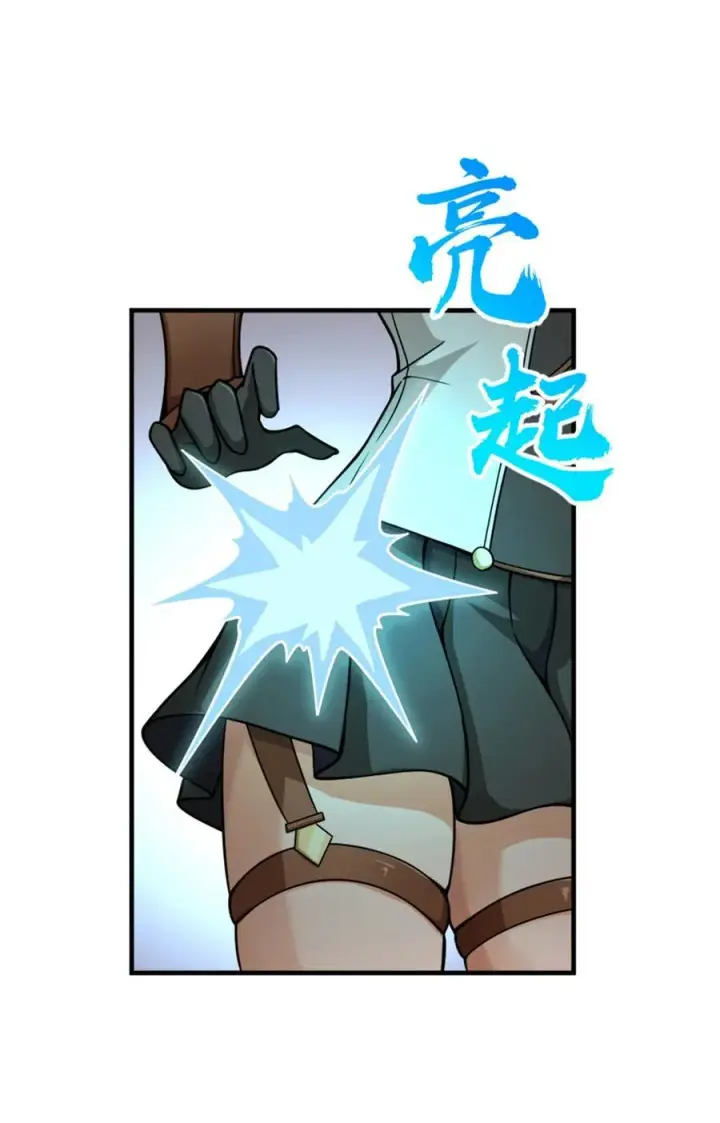 漫画《放开那个女巫》569 消失的补给线第29张图