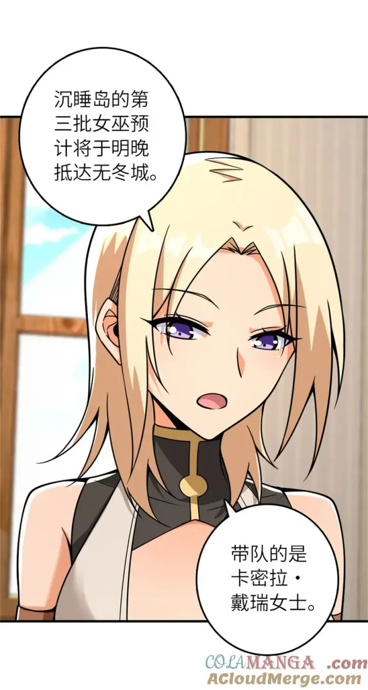 漫画《放开那个女巫》569 消失的补给线第31张图