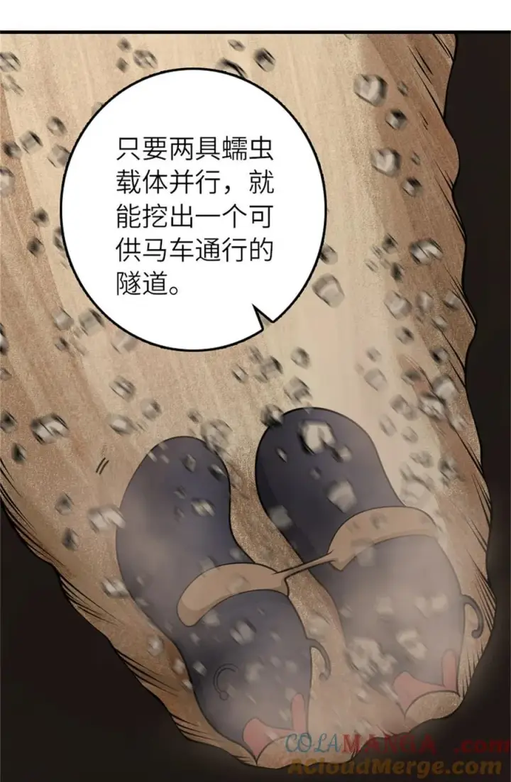 漫画《放开那个女巫》569 消失的补给线第4张图