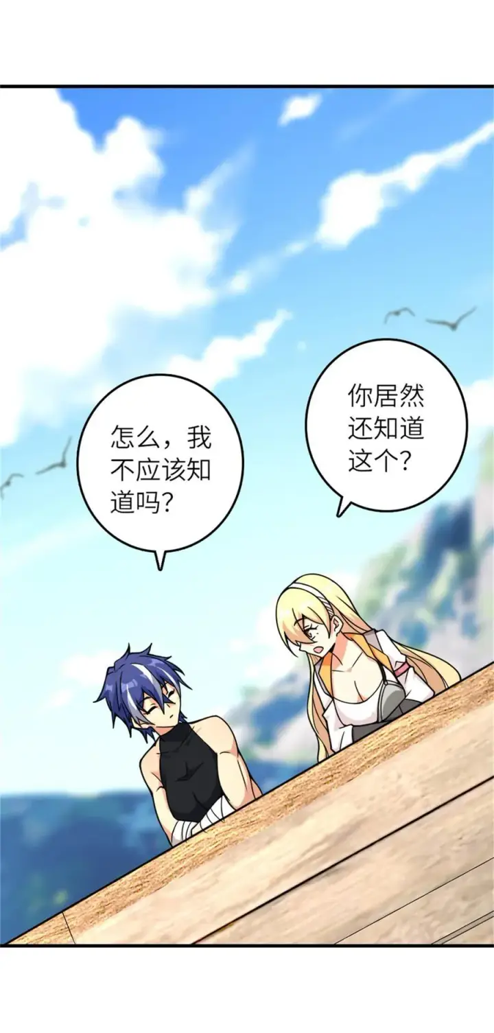 漫画《放开那个女巫》569 消失的补给线第42张图