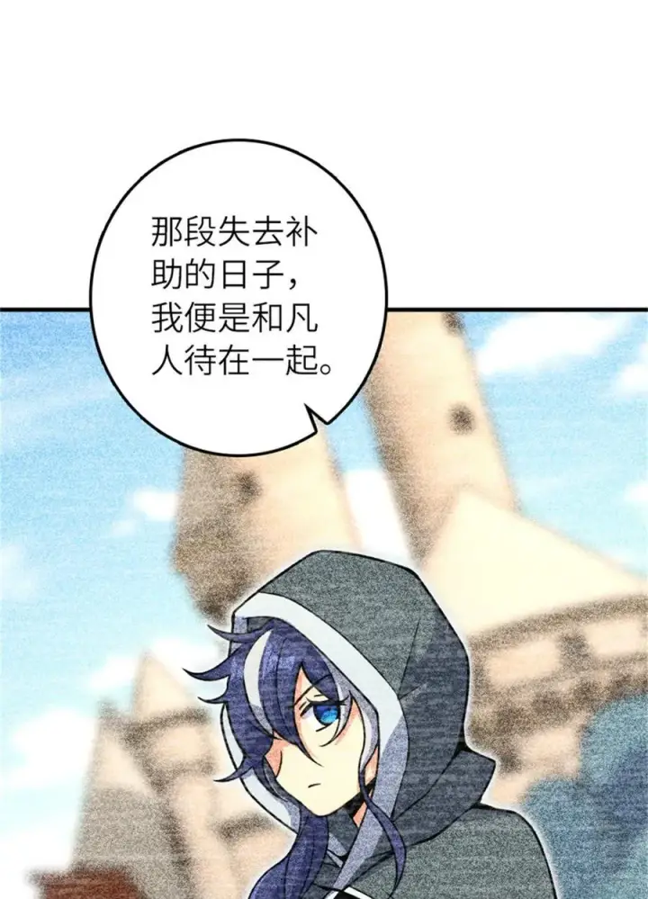 漫画《放开那个女巫》569 消失的补给线第47张图