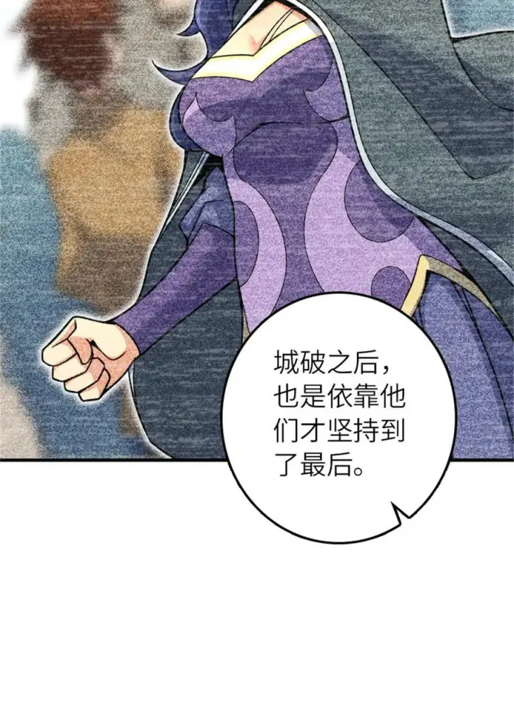 漫画《放开那个女巫》569 消失的补给线第48张图