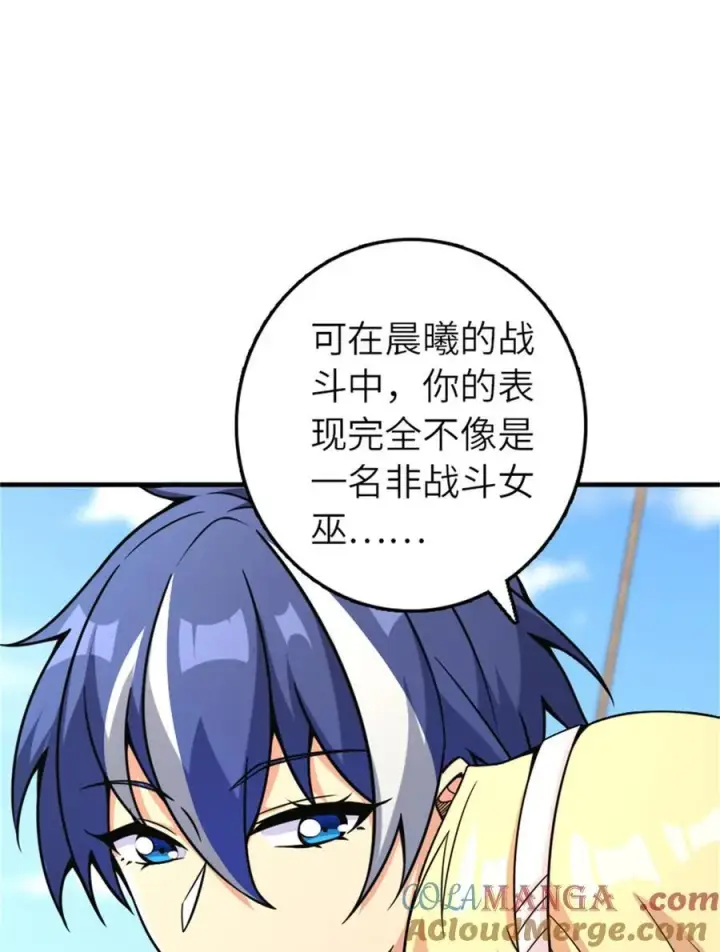 漫画《放开那个女巫》569 消失的补给线第49张图