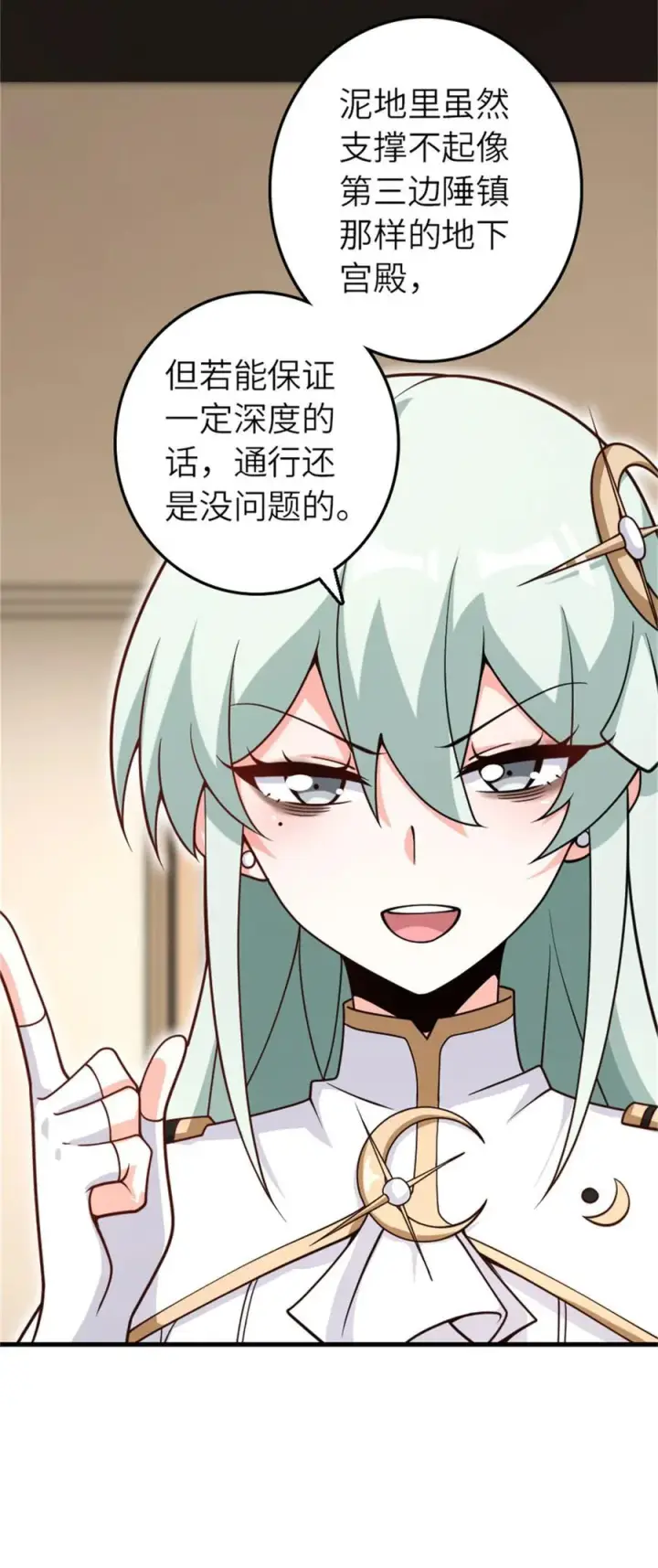 漫画《放开那个女巫》569 消失的补给线第5张图