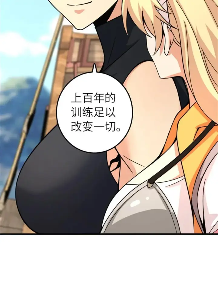 漫画《放开那个女巫》569 消失的补给线第50张图