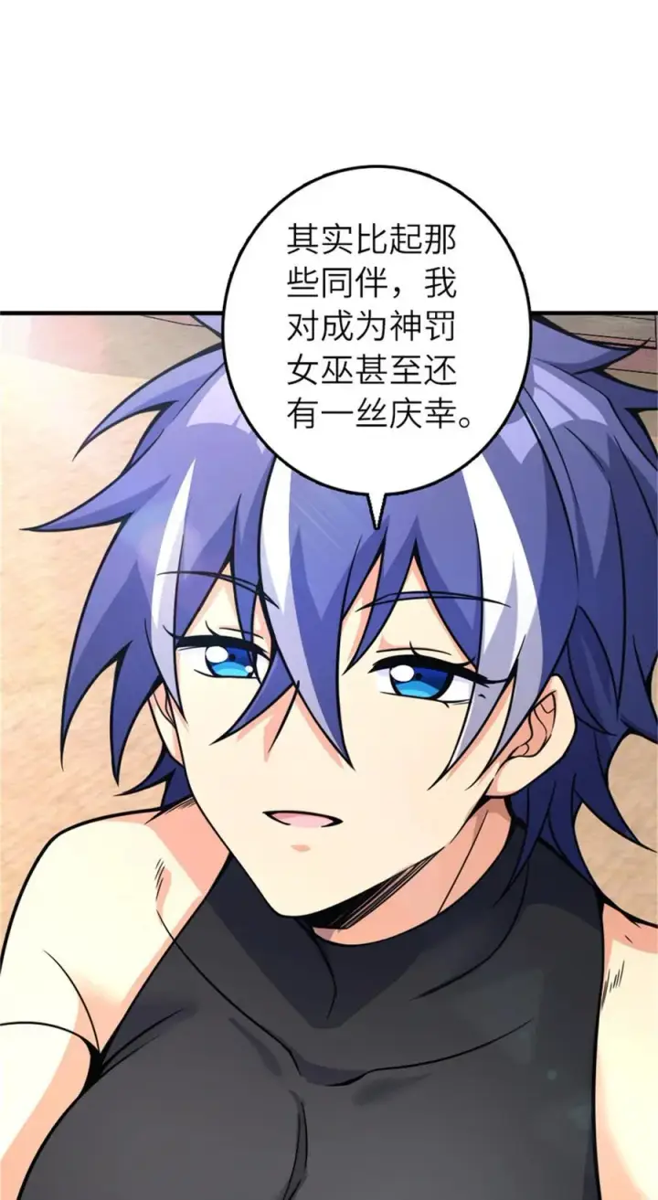 漫画《放开那个女巫》569 消失的补给线第51张图