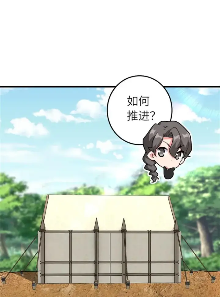 漫画《放开那个女巫》569 消失的补给线第6张图