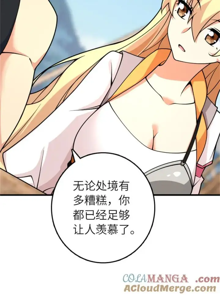 漫画《放开那个女巫》570 枪的极致第10张图