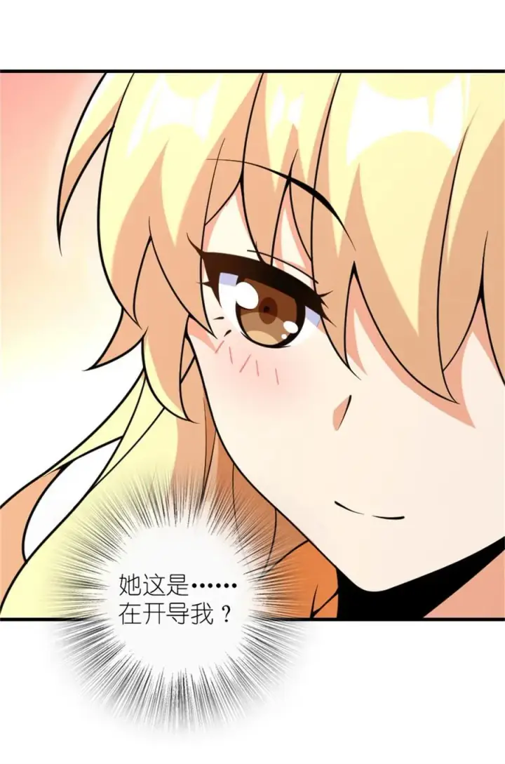 漫画《放开那个女巫》570 枪的极致第11张图