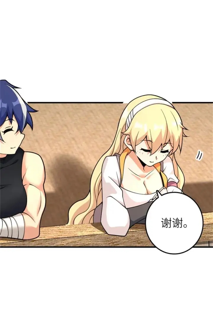 漫画《放开那个女巫》570 枪的极致第12张图