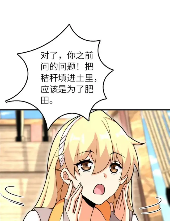 漫画《放开那个女巫》570 枪的极致第14张图