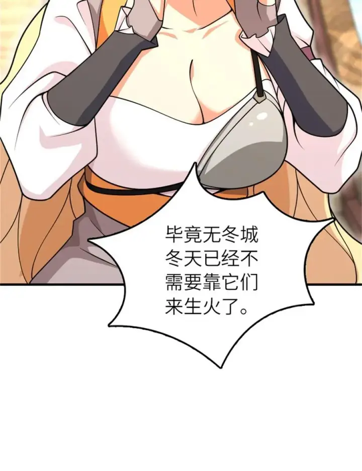 漫画《放开那个女巫》570 枪的极致第15张图