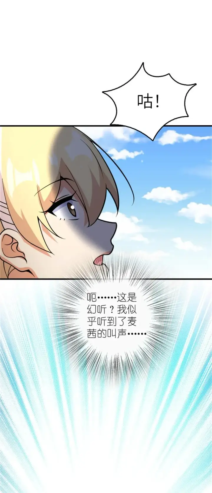 漫画《放开那个女巫》570 枪的极致第20张图