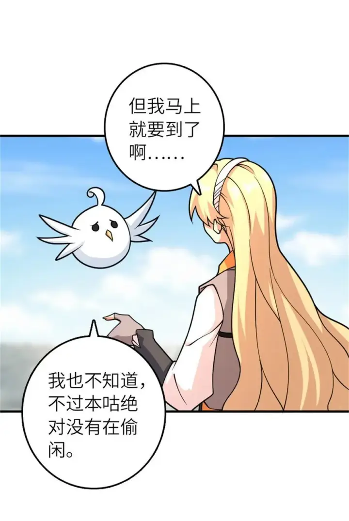 漫画《放开那个女巫》570 枪的极致第23张图