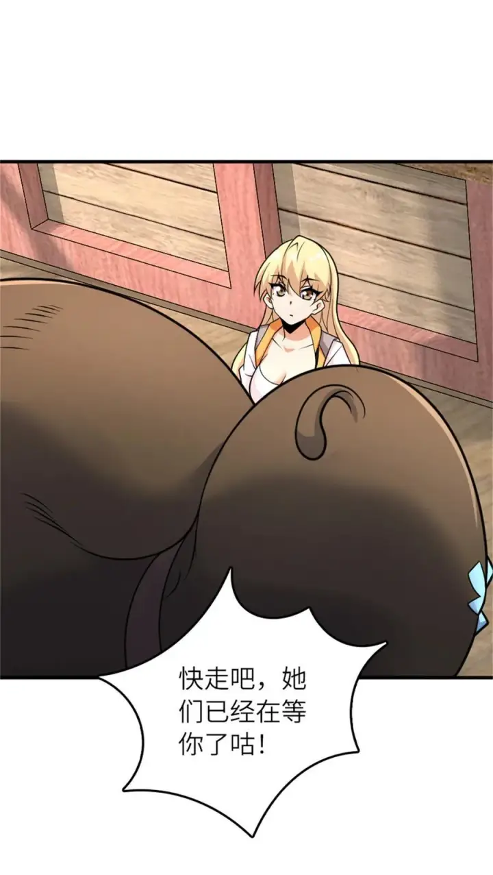 漫画《放开那个女巫》570 枪的极致第26张图