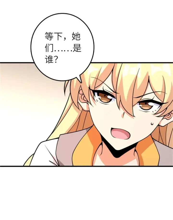 漫画《放开那个女巫》570 枪的极致第27张图