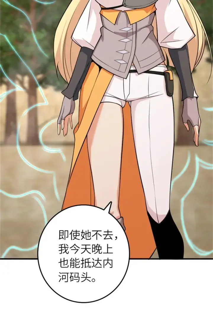 漫画《放开那个女巫》570 枪的极致第33张图